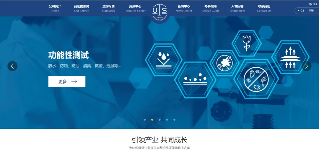 中联品检