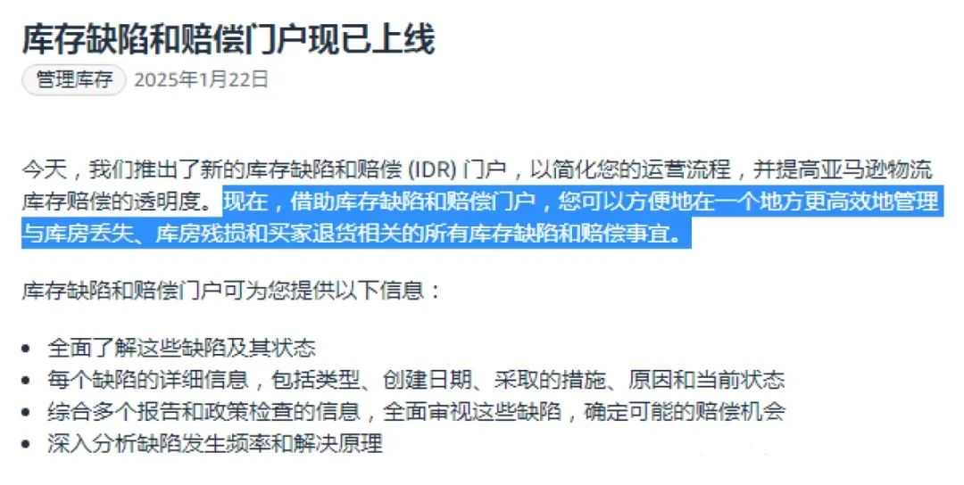 3月亚马逊新增4个亮点功能，卖家必看！