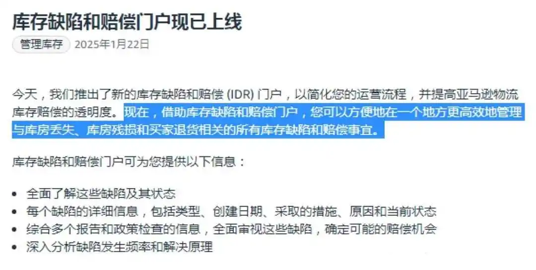 3月亚马逊新增4个亮点功能，卖家必看！