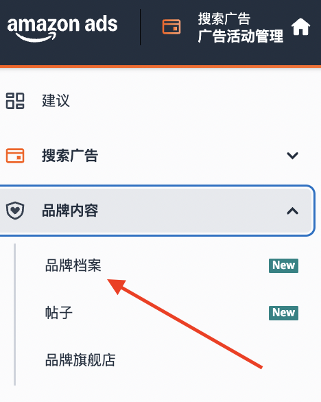 3月亚马逊新增4个亮点功能,卖家必看!