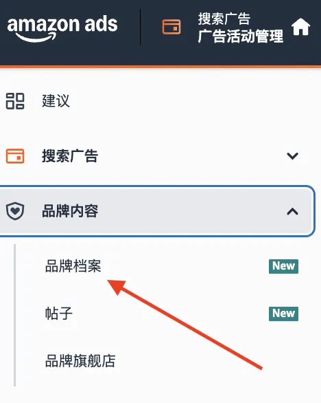 3月亚马逊新增4个亮点功能，卖家必看！