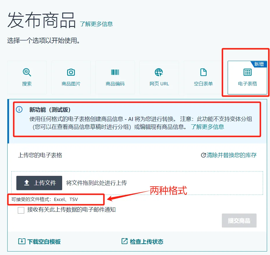 3月亚马逊新增4个亮点功能，卖家必看！
