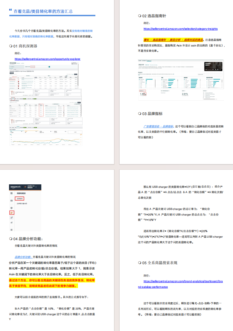 3月亚马逊新增4个亮点功能，卖家必看！