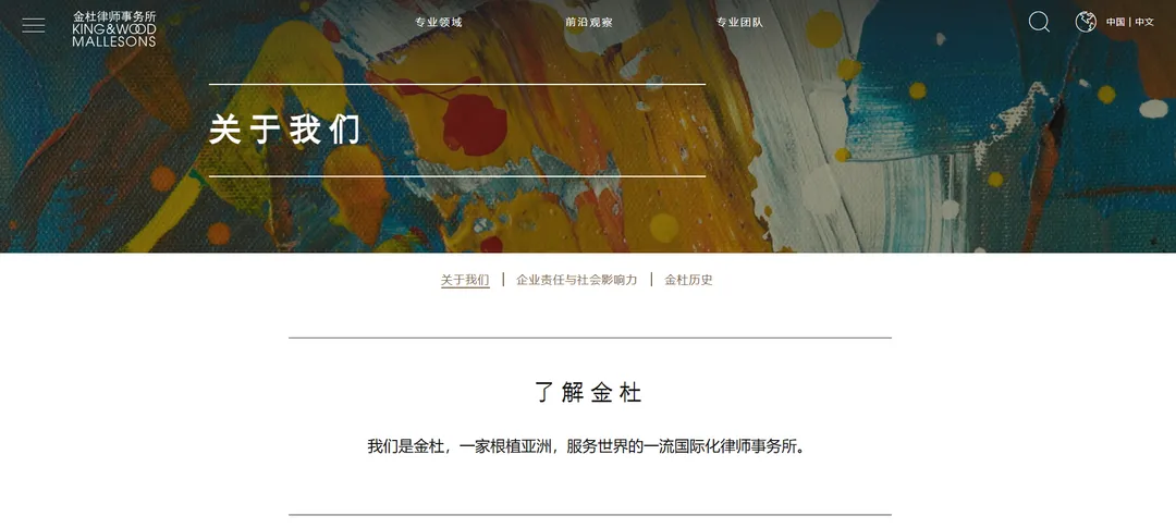 金杜律师事务所