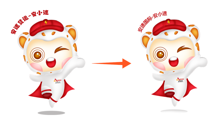 安速国际 |品牌升级“Plus”,解锁跨境物流新“姿势”！