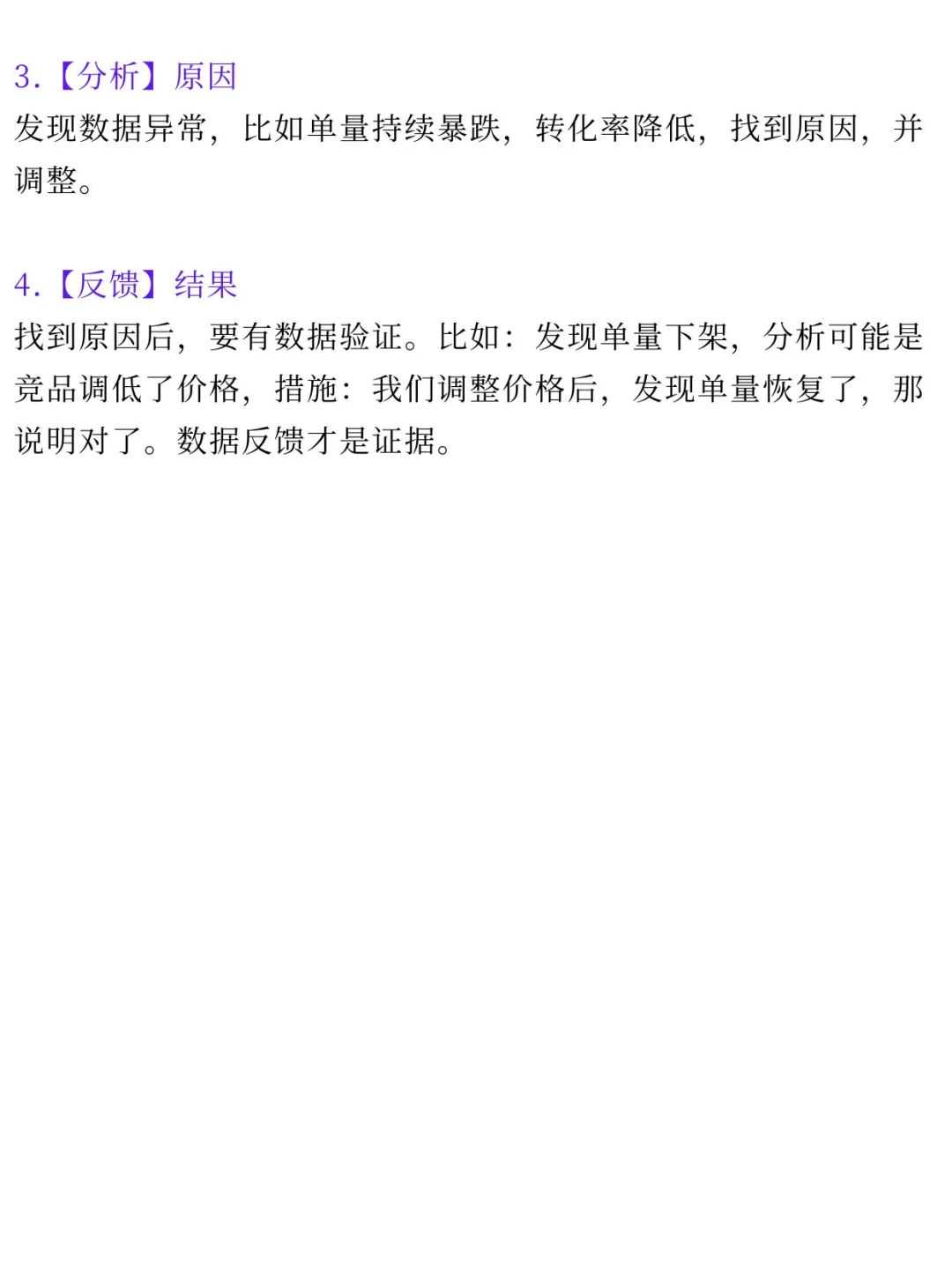 关于亚马逊产品推广运营细节流程（干货分享）