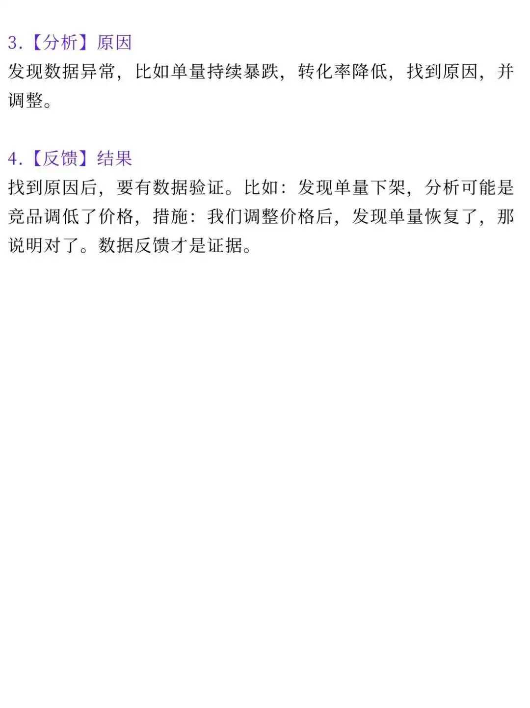 关于亚马逊产品推广运营细节流程(干货分享)
