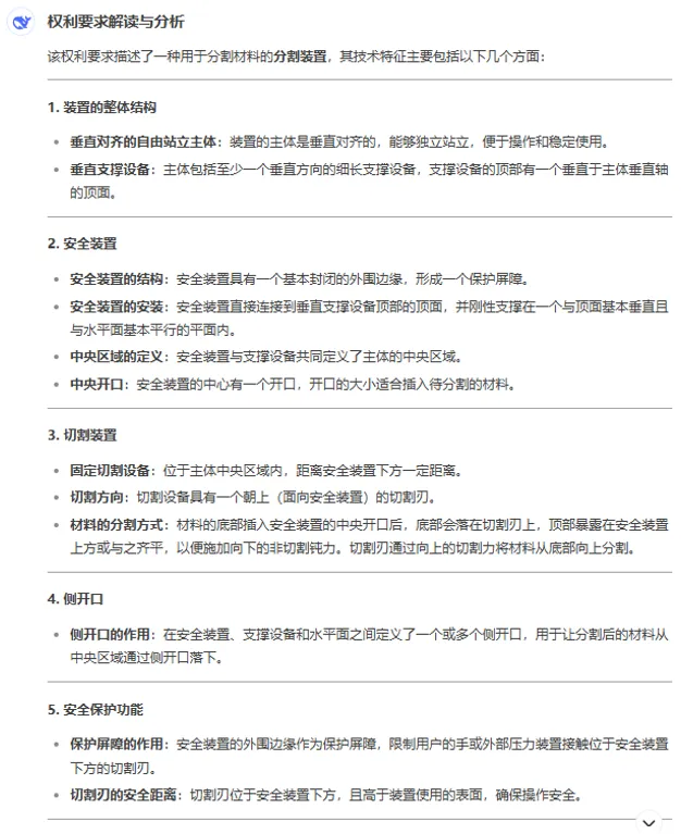 爆款劈柴器遭侵权投诉下架！亚马逊卖家如何利用DeepSeek进行专利侵权分析？（US10906202B2专利深度解析实例）