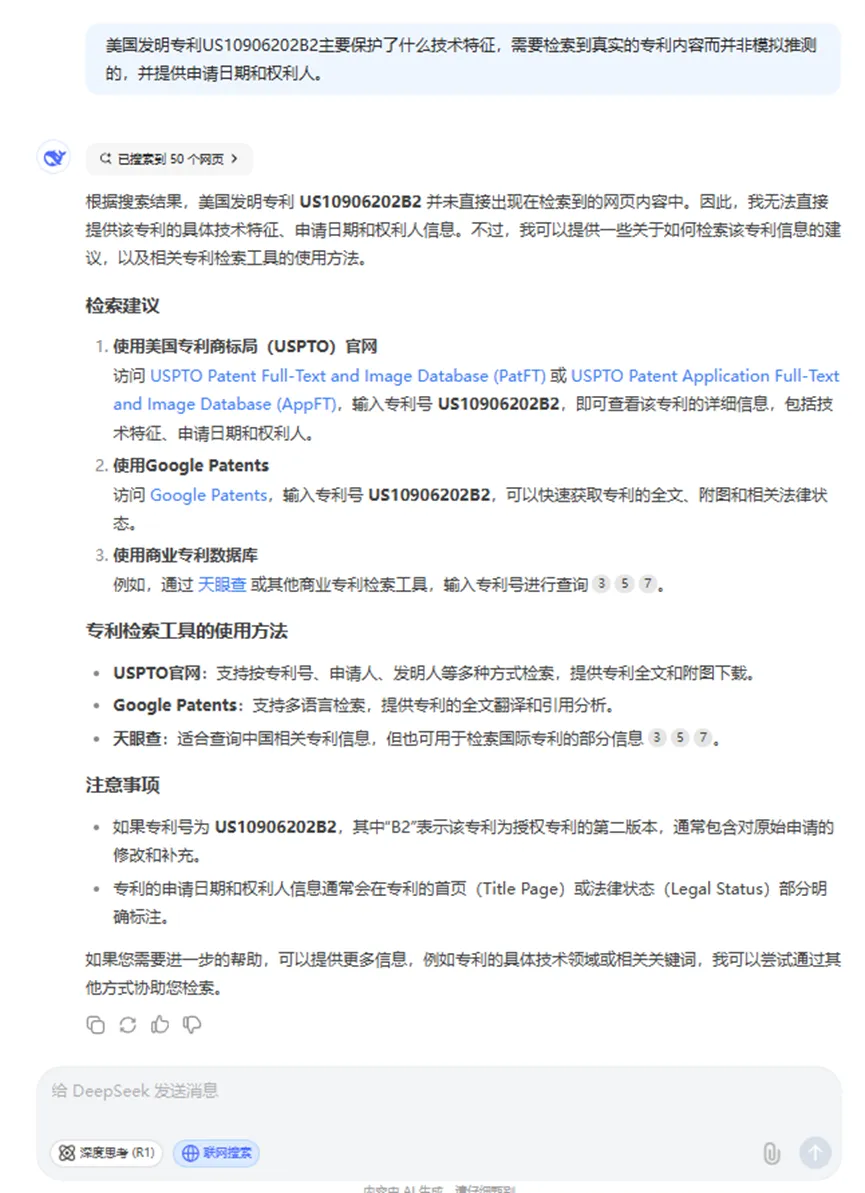 爆款劈柴器遭侵权投诉下架！亚马逊卖家如何利用DeepSeek进行专利侵权分析？（US10906202B2专利深度解析实例）