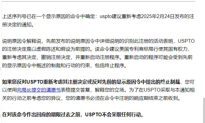4万+商标暴雷面临失效！USPTO补充命令引发卖家热议