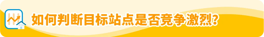 想卖爆款?亚马逊“3步法”轻松搞定,更有免费工具带你拓展全球市场!