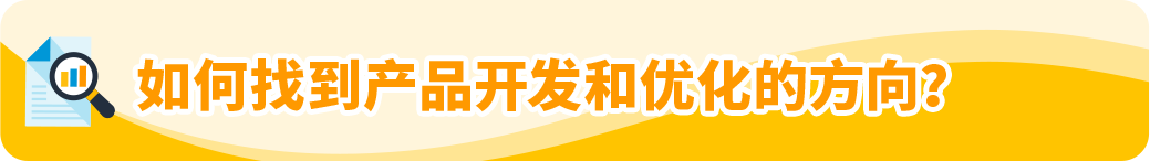 想卖爆款？亚马逊“3步法”轻松搞定，更有免费工具带你拓展全球市场！