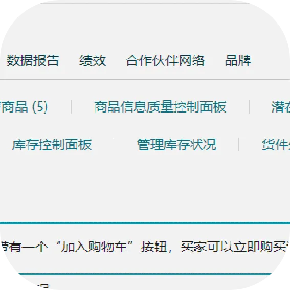 还在单个上传listing？新人必看的上传方法及质量自查工具