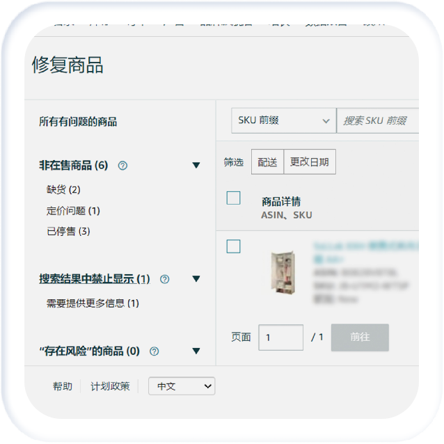 还在单个上传listing？新人必看的上传方法及质量自查工具