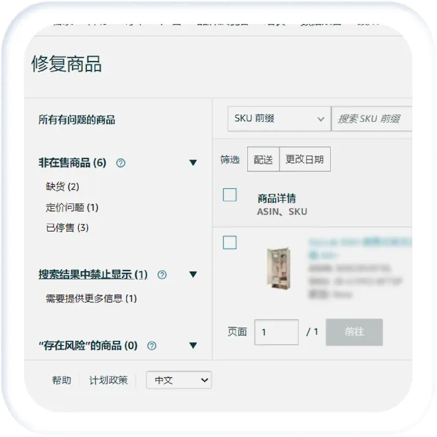 还在单个上传listing？新人必看的上传方法及质量自查工具