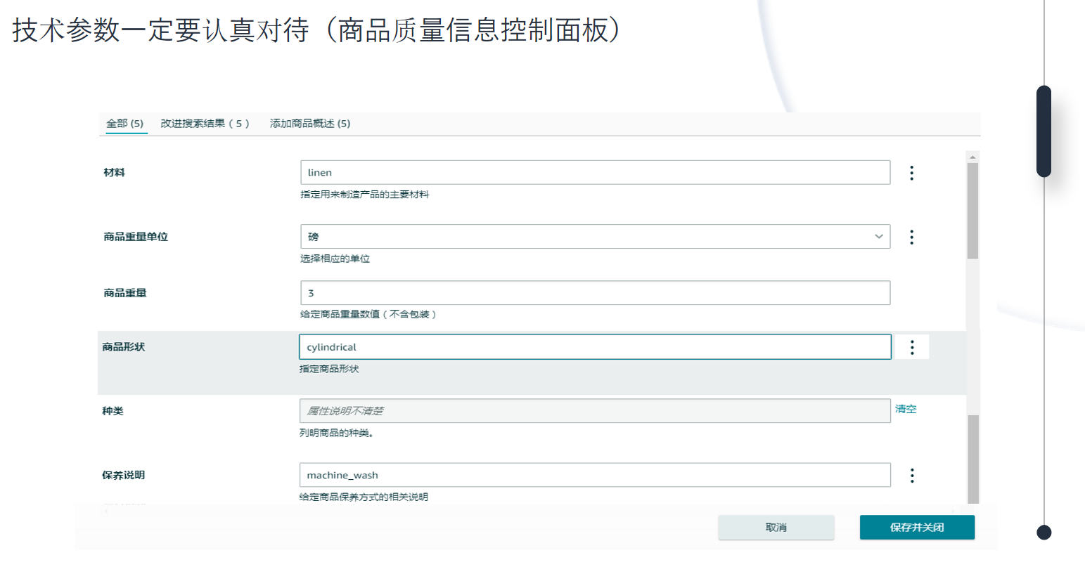 还在单个上传listing？新人必看的上传方法及质量自查工具