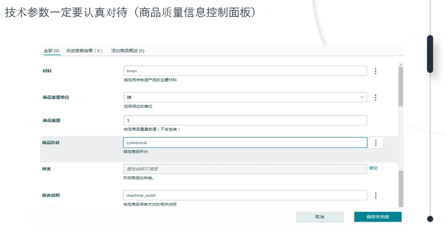 还在单个上传listing？新人必看的上传方法及质量自查工具