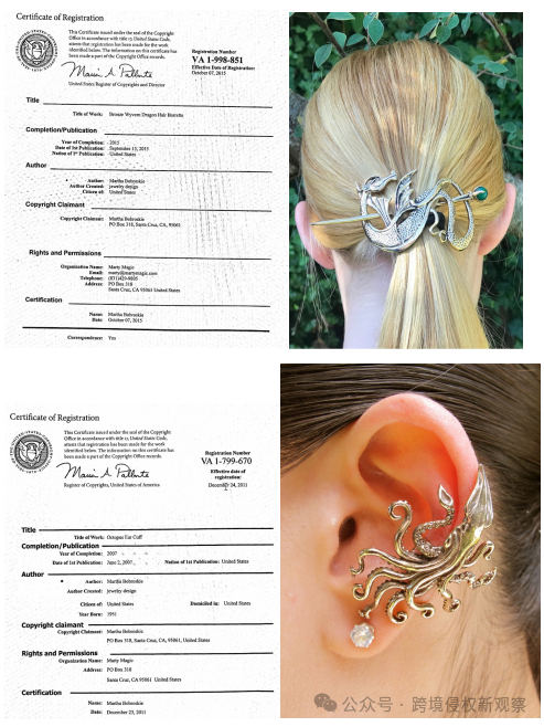 David律所连发两案，涉及珠宝行业产品！