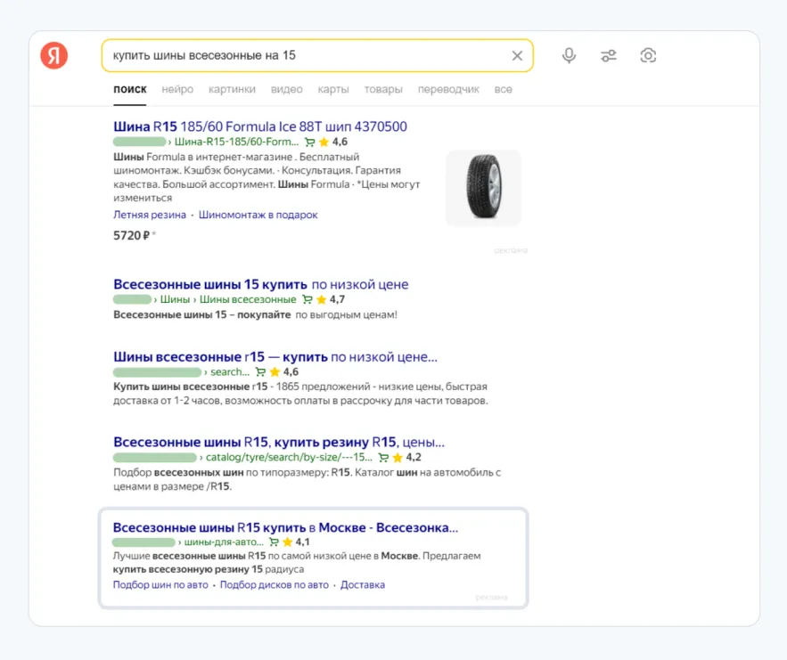 Yandex 搜索结果中的动态展示位置的贝塔测试