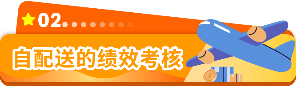 亚马逊官方解答|自配送卖家最关心的10大问题!一次全解决!