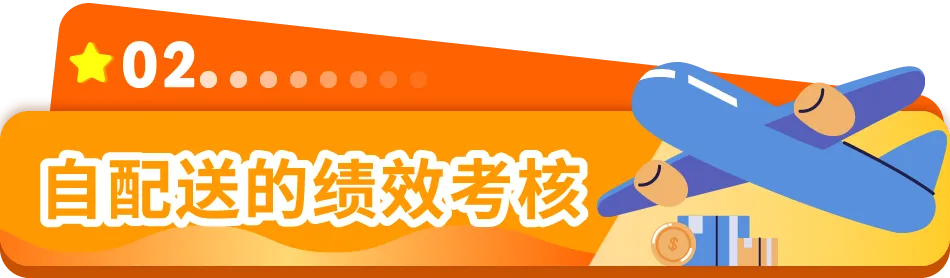 亚马逊官方解答|自配送卖家最关心的10大问题!一次全解决!
