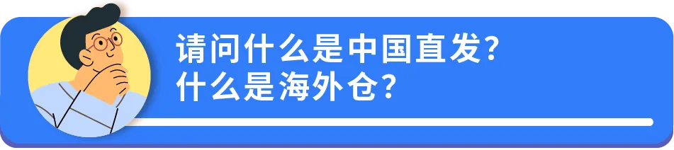 亚马逊官方解答|自配送卖家最关心的10大问题!一次全解决!