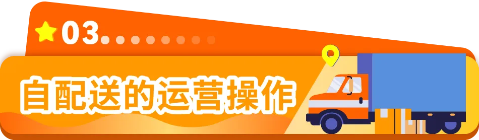 亚马逊官方解答|自配送卖家最关心的10大问题!一次全解决!