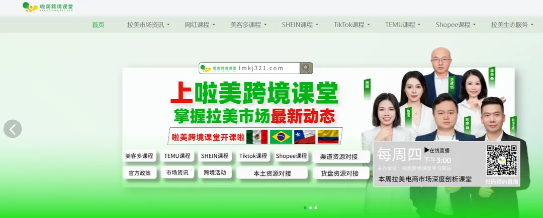 啦美跨境
