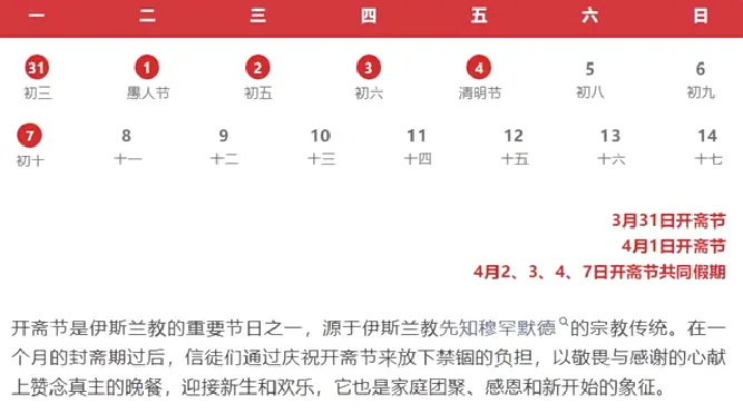 每分钟诞生830万笔交易！斋月在即，两类产品成捞金主力军！