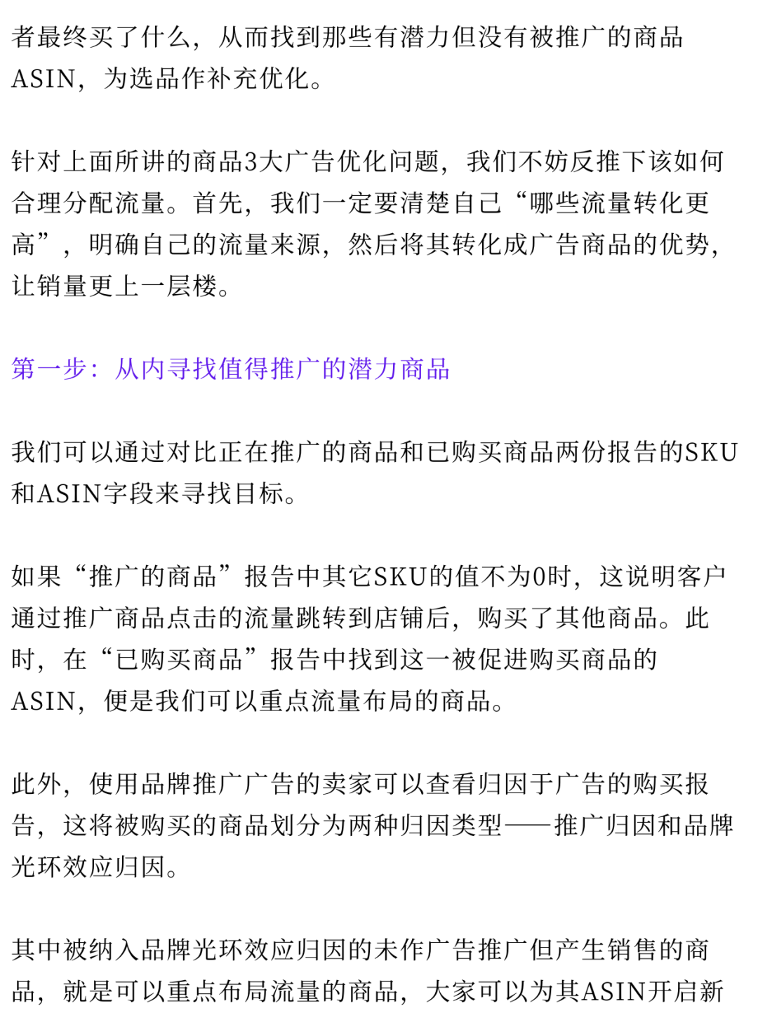 亚马逊选品运营全攻略，掌握这些技巧销量轻松爆单！