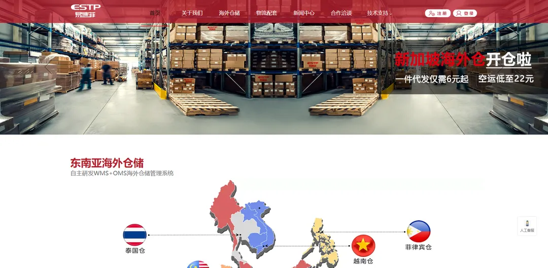 易速菲