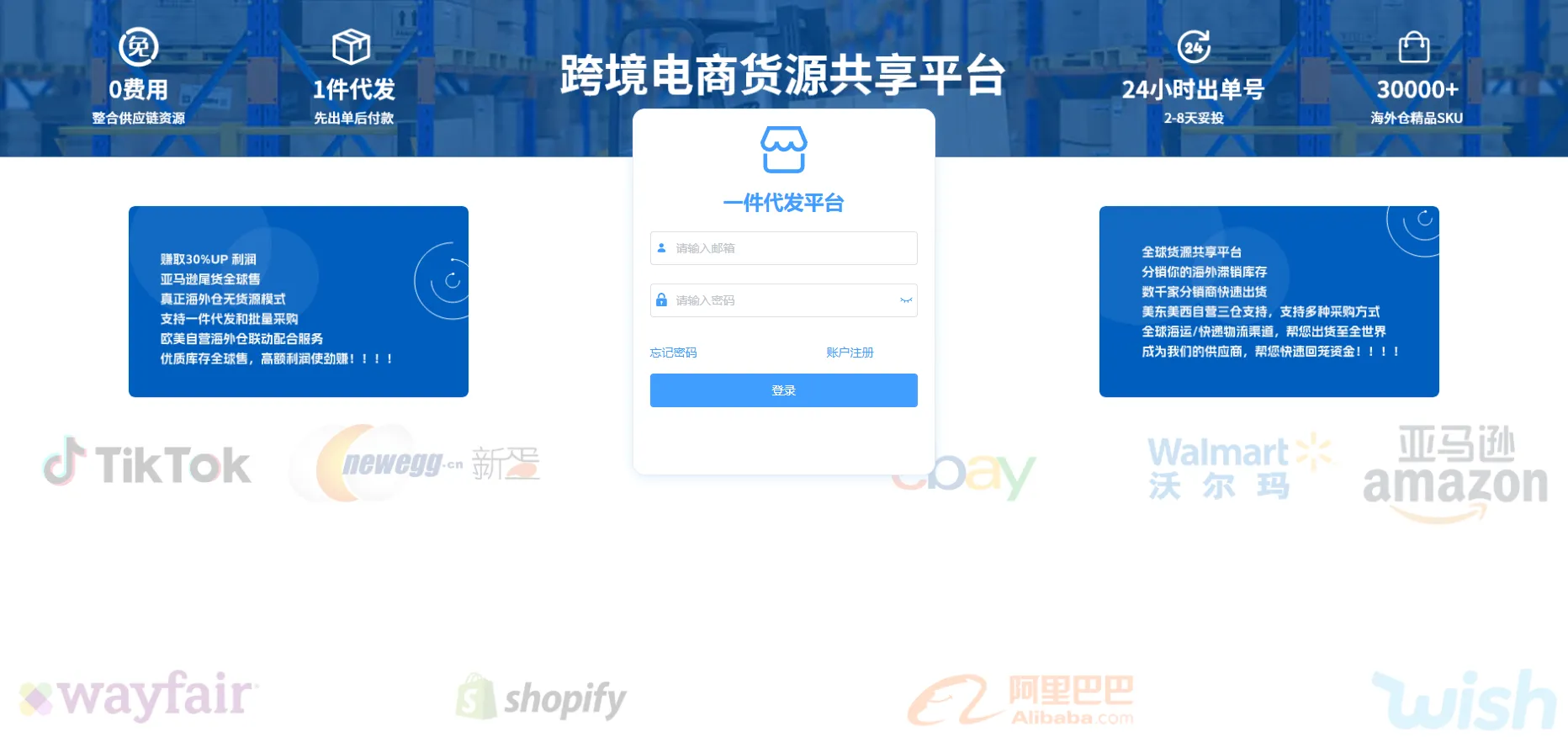 云顶仓供应链
