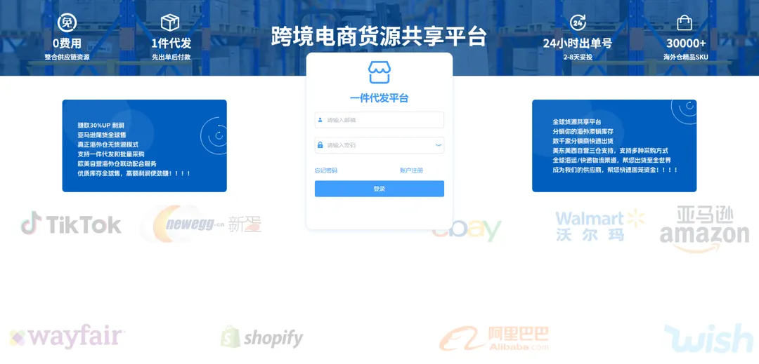 云顶仓供应链