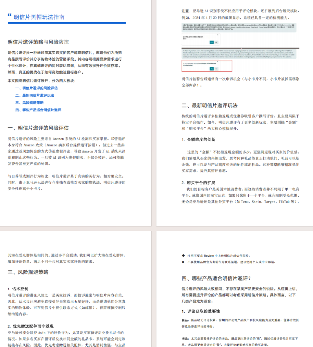 2月销量大暴跌！亚马逊美国站卖家订单直线下滑，危机四伏！