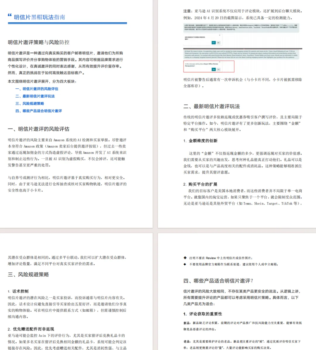2月销量大暴跌！亚马逊美国站卖家订单直线下滑，危机四伏！