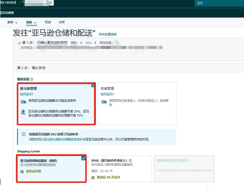 2025年亚马逊AWD费率大调整，快来解锁亚马逊SEND to AWD省钱新指南！