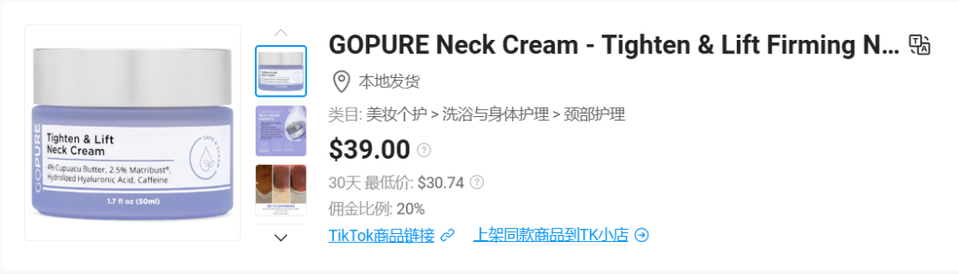 月赚百万,这类护肤产品在TikTok狂出单