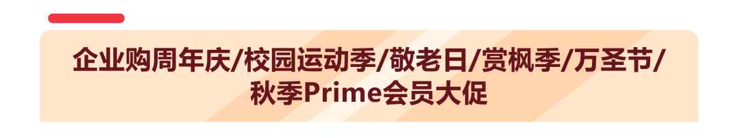 流量狂飙40%！活动天数增加250%！亚马逊日本站这份爆卖日历必须码住！