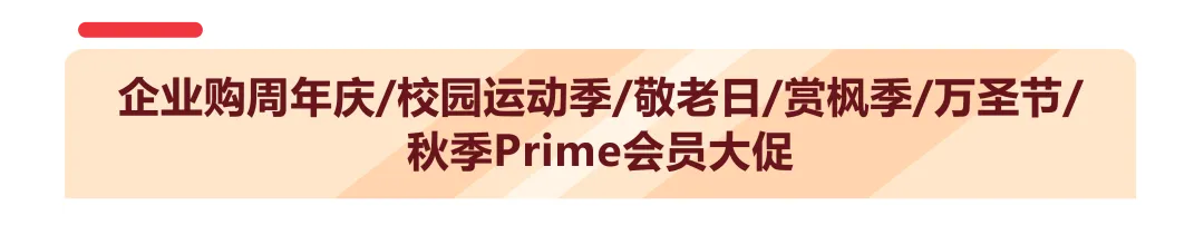 流量狂飙40%！活动天数增加250%！亚马逊日本站这份爆卖日历必须码住！