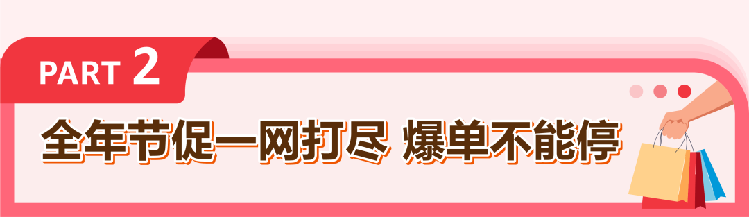 流量狂飙40%！活动天数增加250%！亚马逊日本站这份爆卖日历必须码住！