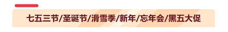 流量狂飙40%！活动天数增加250%！亚马逊日本站这份爆卖日历必须码住！