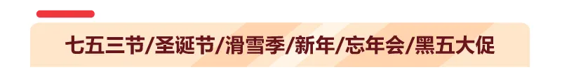 流量狂飙40%！活动天数增加250%！亚马逊日本站这份爆卖日历必须码住！