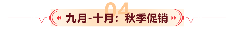 流量狂飙40%！活动天数增加250%！亚马逊日本站这份爆卖日历必须码住！