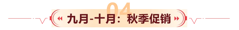 流量狂飙40%！活动天数增加250%！亚马逊日本站这份爆卖日历必须码住！