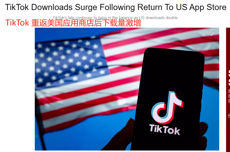 【流量暴涨】TikTok下载量翻倍，跨境电商卖家如何抓住新红利？