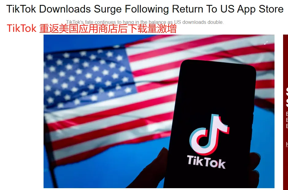 【流量暴涨】TikTok下载量翻倍,跨境电商卖家如何抓住新红利?