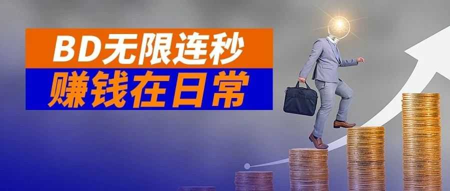 别家新品上架即爆,自家新品无人问津?白帽玩法带你2周拿下BS标!