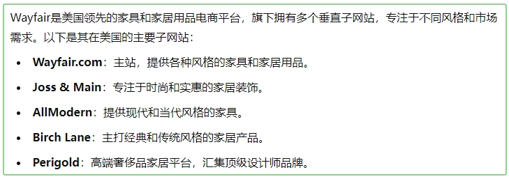 电商玩站群!卖家具家居,1年接近900亿!各位电商请向这家公司学习……