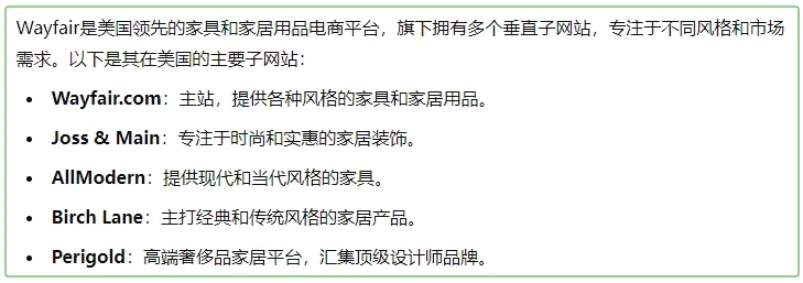电商玩站群！卖家具家居，1年接近900亿！各位电商请向这家公司学习……