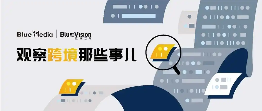 十月出海快讯｜国产汽车品牌加速出海，黑色星期五大促倒计时60天